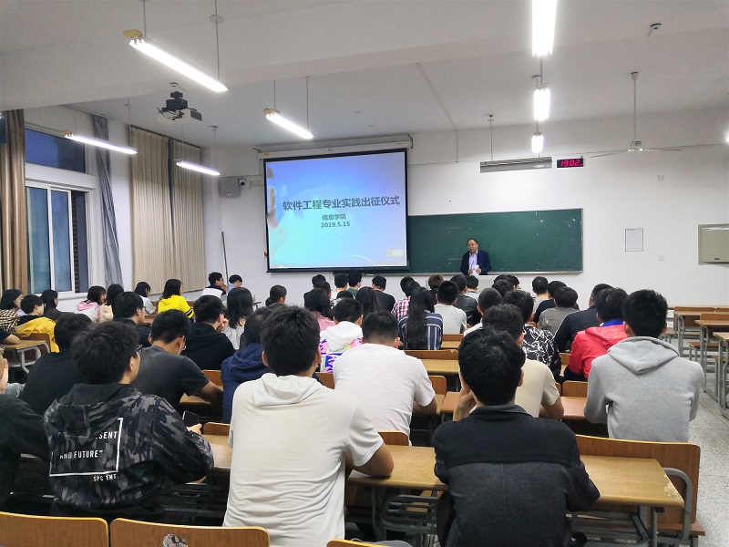 信息学院举行嵌入式全讯论坛项目的专业实践出征仪式 信息学院举行嵌入式全讯论坛项目的专业实践出征仪式